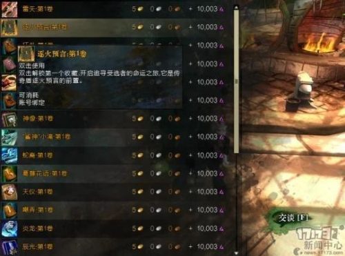激战2仓库(激战2传奇军械库在哪里打开)插图2