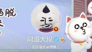 微博红人排行榜男(男网红排名前十)插图18