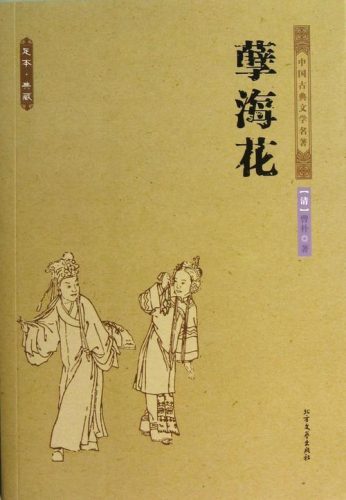 苏州清代首富排名前十(清朝世界首富是谁第一)插图19