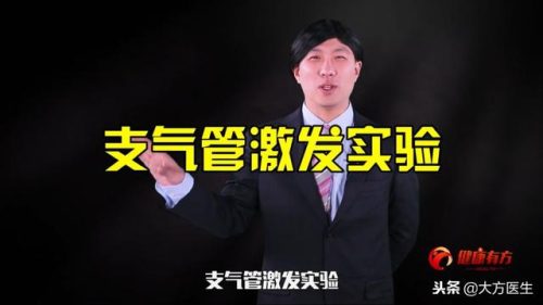 肺功能测试(肺功能吹3秒就没气了)插图6
