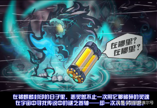赛尔号帕格纳斯(赛尔号塔兰度斯)插图5
