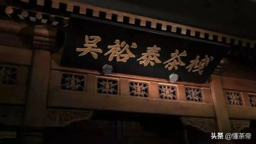北京花茶品牌排行榜(花茶加盟店排行榜)插图2