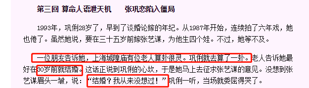 上海往事巩俐(上海往事毕飞宇)插图13
