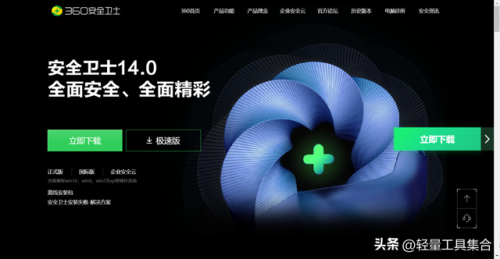 电脑卫士排行榜2016(电脑管理软件排行榜)插图1