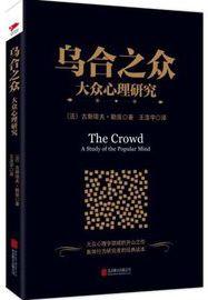 必看的心理书籍排行榜(最值得看的心理学书籍)插图7
