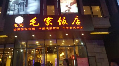 湖南江湖菜品牌排名前十(湖北江湖菜前十品牌店)插图6