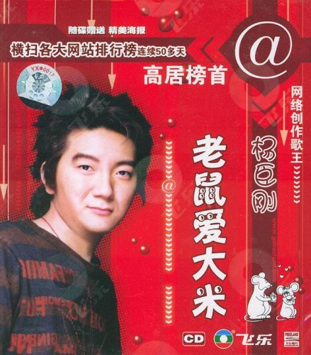 网络歌曲排行榜2011(最近网络上很火的歌曲)插图1