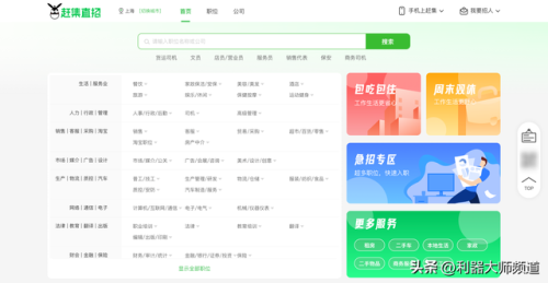 高薪应聘平台排名前十(高端职位招聘平台)插图4