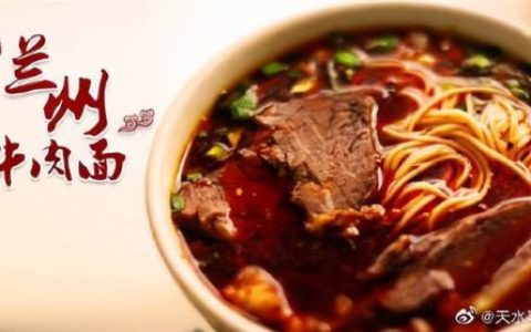 兰州小吃排行榜(兰州必吃的十大小吃)