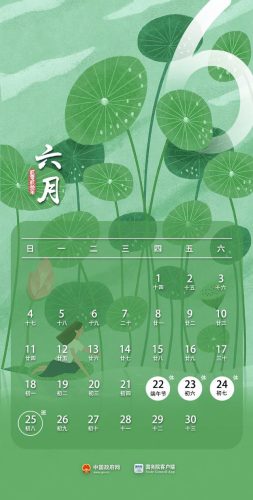 放假安排2022年放假通知(2022年假期一共多少天)插图5