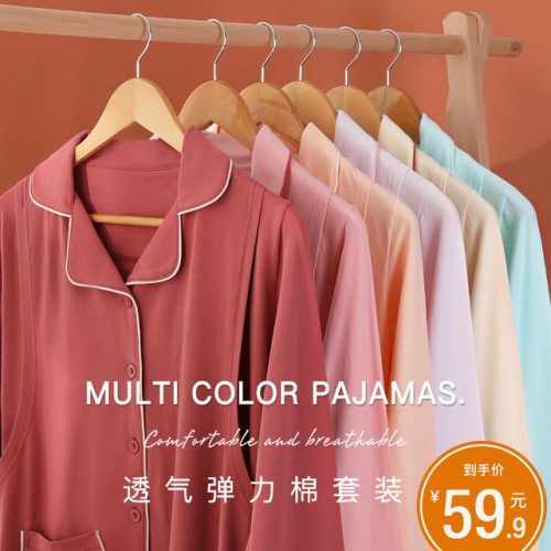 月子服品牌排行榜(纯棉月子服十大名牌)插图