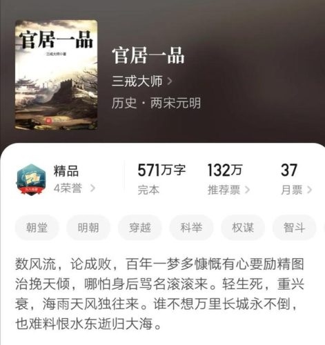明代寒门学子排名前十(明朝皇帝作为排名)插图13