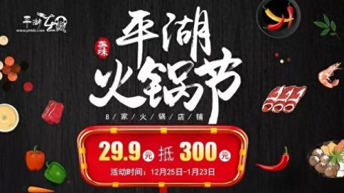平湖十大火锅品牌排行榜(火锅食材加盟品牌排行榜)插图4