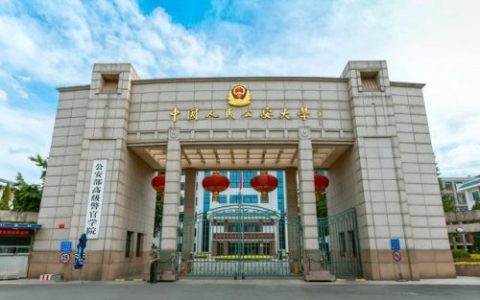 省外警校学院排名前十(中国最好的警校大学排名)