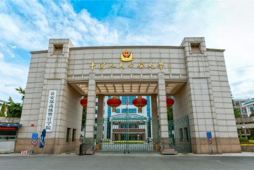省外警校学院排名前十(中国最好的警校大学排名)插图