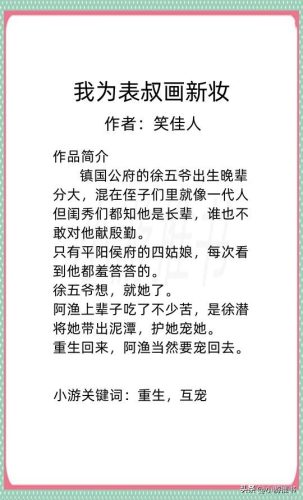 笑佳人小说排行榜(十二本笑佳人的小说推荐)插图6