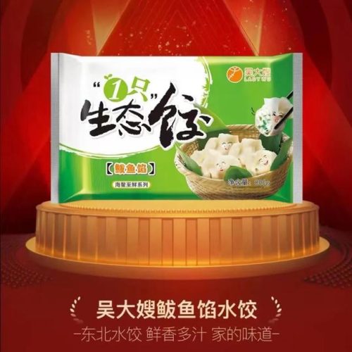 速冻水饺品牌十大排行榜(中国饺子店品牌十大排名)插图13