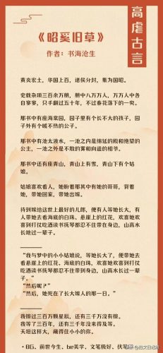 古风虐小说排行榜(好看的古风小说)插图