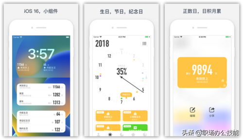 手机实用软件排行榜(手机必备的app排名)插图9