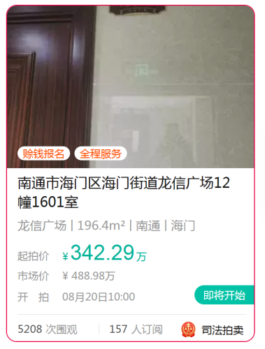 海门千万豪宅排名前十(海门最好的小区在哪)插图13