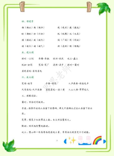 堤组词组(堤可以组词什么词语)插图1
