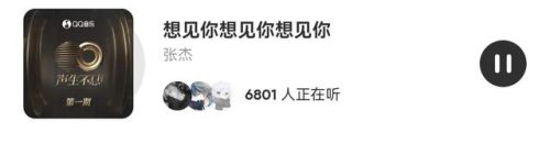 张杰人气排行榜(张杰最火的时候有多火)插图8