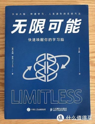 热门书籍排行榜前十名(推荐一本好书ppt模板)插图8