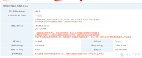 海淘如何转运(怎么找转运公司进行海淘)插图4