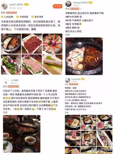顺德大良火锅排名前十(顺德大良火锅店哪家好)插图44