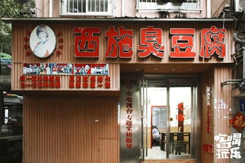 长沙泡菜加盟排名前十(在长沙开泡菜店赚钱吗)插图25