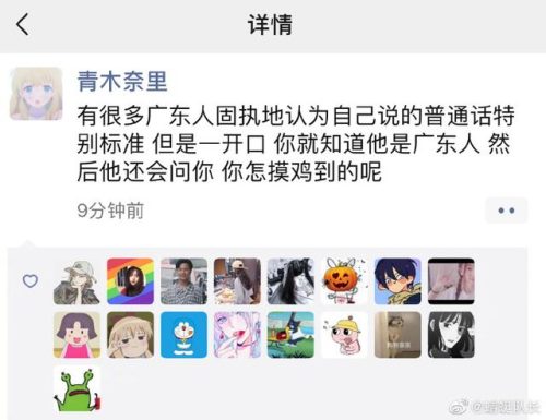中国方言口音排名前十(最受欢迎的方言排行榜)插图