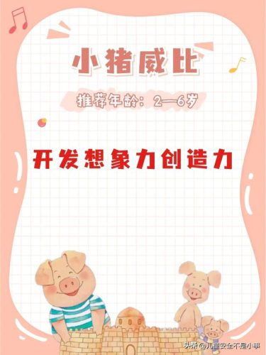 儿童益智动画片排行榜(全国早教排行榜前十名)插图6