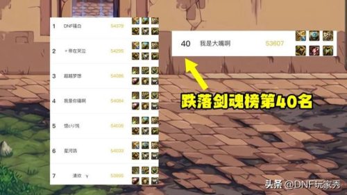 剑魂短剑排行榜(剑魂短剑厉害的原因)插图5