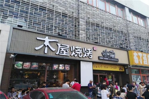 烧烤店加盟店排行榜(牛肉火锅加盟品牌排行榜)插图1