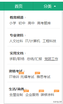 百度文库快照(百度快照多久会删除)插图2
