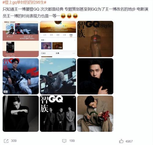 最红的男明星排行榜(2023最火男星排行榜)插图5