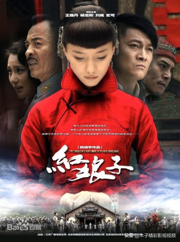 红娘子剧情简介(红娘子牡丹怀孕)插图