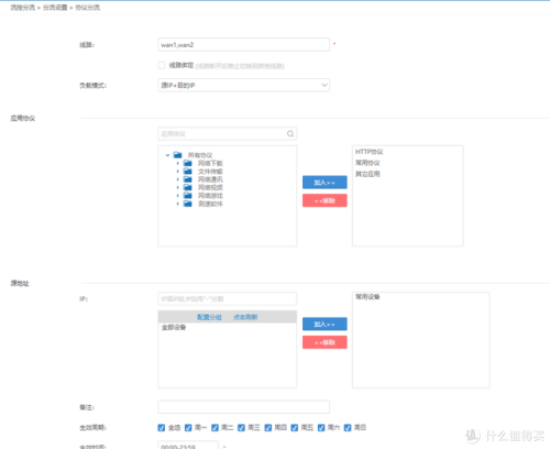 双线路由器(双宽带路由器是什么意思)插图22