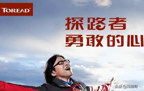 运动户外品牌排行榜(国内十大知名户外运动品牌)插图3
