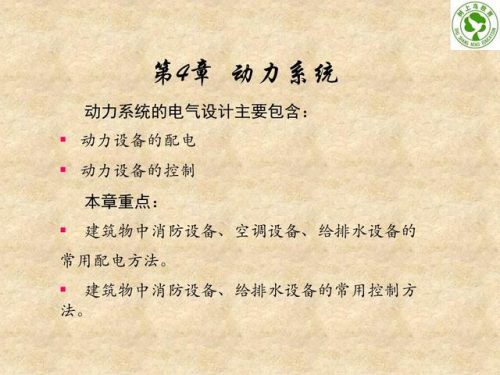 建筑电工基础知识(32个基本电工符号)插图86