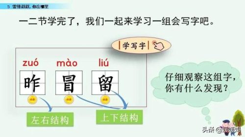 年迈的近义词是什么(慢慢近义词正确答案)插图48