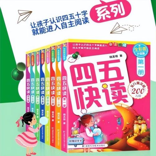 幼小衔接教材排行榜(最权威的幼小衔接教材)插图10