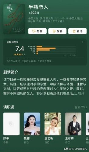 网综艺节目排行榜(全网综艺热度排名)插图28