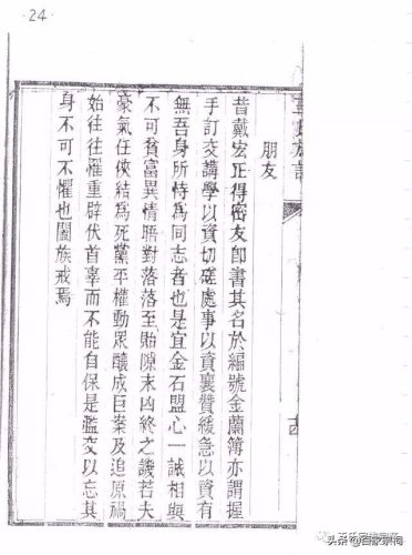 王氏族谱(山东王氏族谱字辈排序大全)插图25