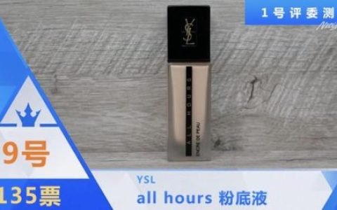 杨树林粉底液排行榜(排名前十的粉底液)
