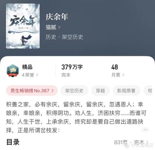 好看的实体小说排行榜(十大公认最好看的小说)插图1