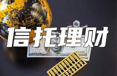 扬州信托机构排名前十(信托公司管理资产规模排名)插图