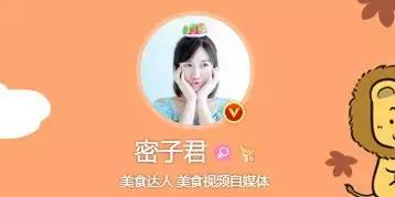 微博红人排行榜男(男网红排名前十)插图26