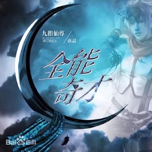 系统类全本小说排行榜(十大必看玄幻小说)插图