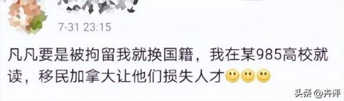 冯小刚赞吴亦凡(冯绍峰回应)插图10